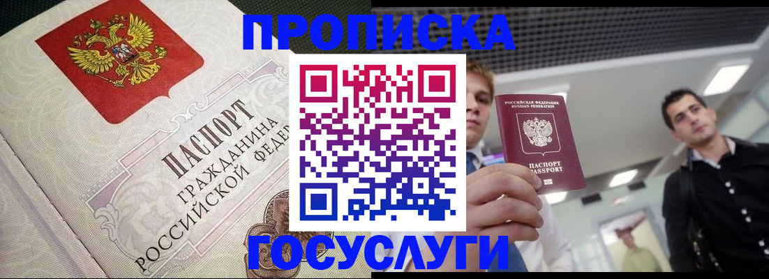 временная регистрация в квартире в Бологом